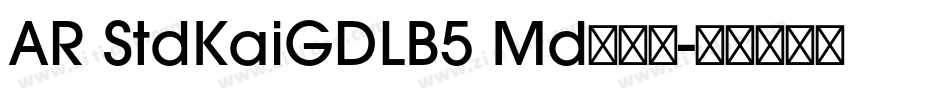 AR StdKaiGDLB5 Md手机版字体转换